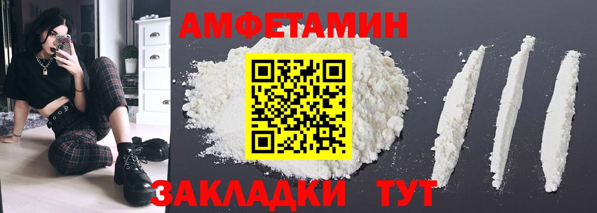 Амфетамин  Вход с VPN  Алейск  АМФЕТАМИН Premium 