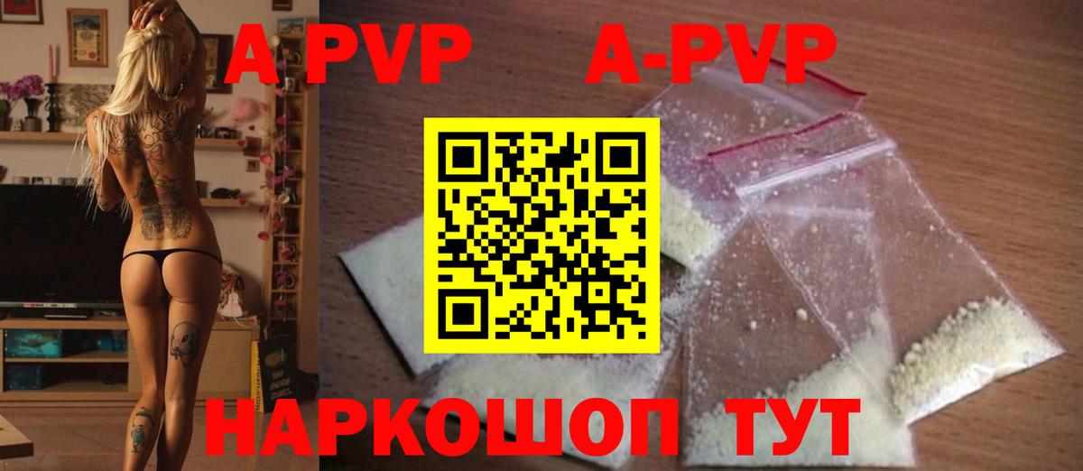 Alpha-PVP VHQ Алейск