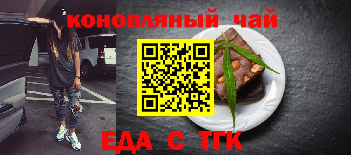 Canna-Cookies конопля  Вход с VPN  Алейск 
