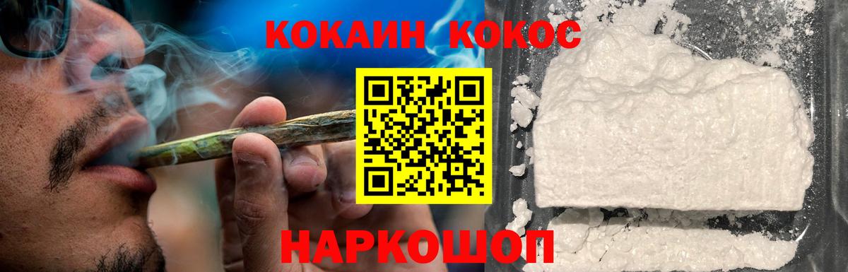 дарнет шоп  Cocaine Эквадор  Вход с VPN  Алейск  COCAIN Fish Scale 