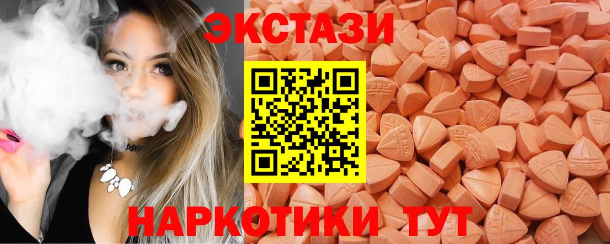 Алейск  Ecstasy MDMA  Вход с VPN  Ecstasy бентли 
