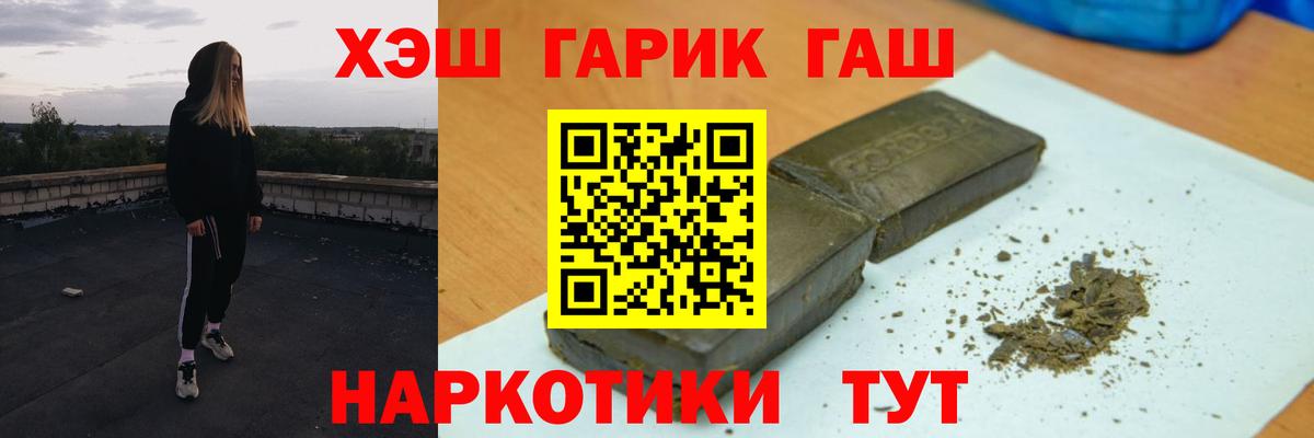 ГАШИШ  Гашиш AMNESIA HAZE  Вход с VPN  Алейск 