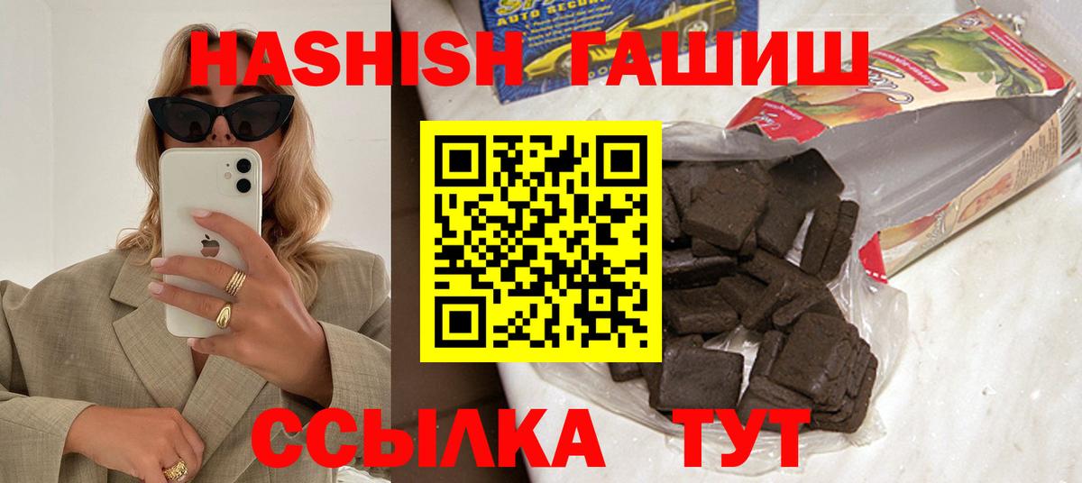 ГАШИШ Premium Алейск