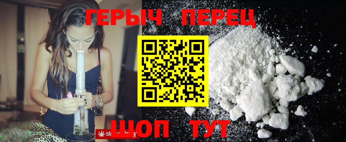 Алейск  ГЕРОИН VHQ  Вход с VPN 