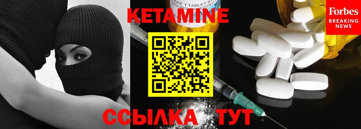 КЕТАМИН ketamine Алейск