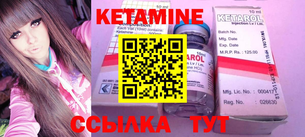 Алейск  КЕТАМИН VHQ  Вход с VPN  Кетамин VHQ 