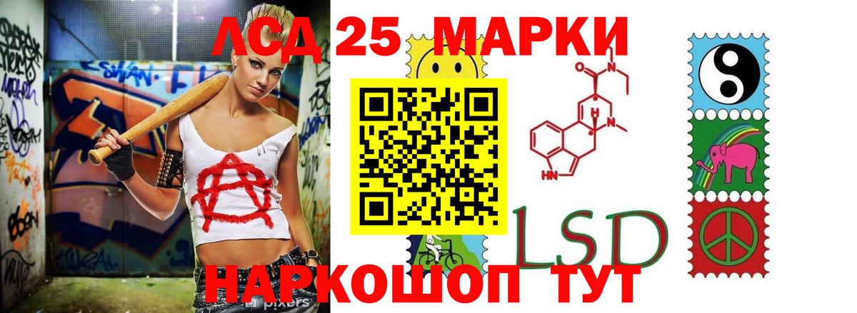 LSD-25 экстази кислота  ЛСД экстази  Лсд 25 экстази ecstasy  Алейск  Вход с VPN 