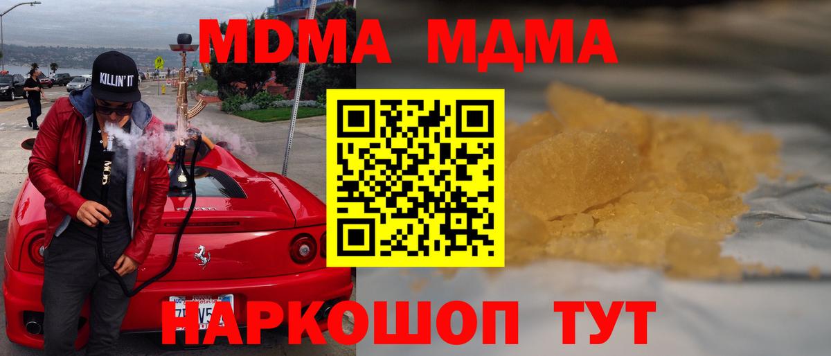 МДМА Molly Алейск