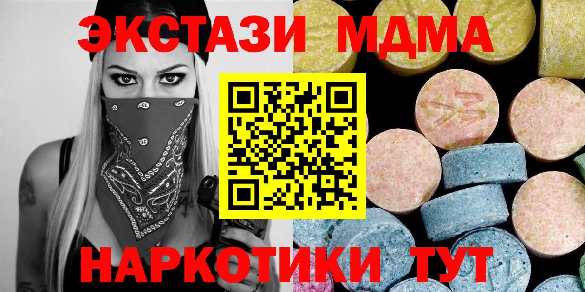 MDMA кристаллы  MDMA  МДМА кристаллы  Алейск  Вход с VPN 