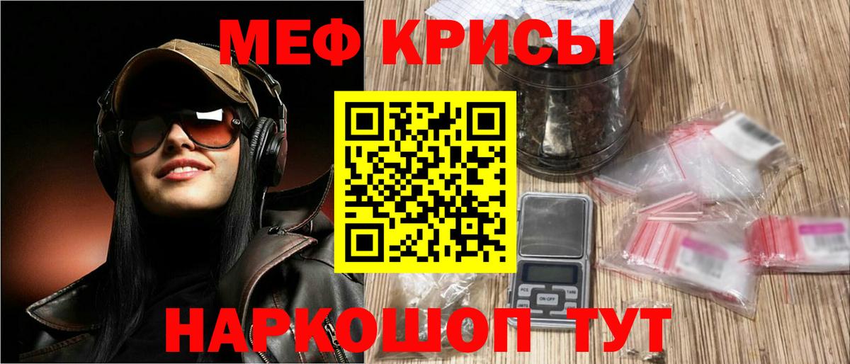 Меф  Мефедрон 4 MMC  Вход с VPN  Алейск 