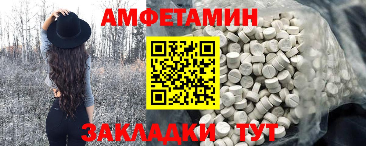 Первитин пудра Алейск