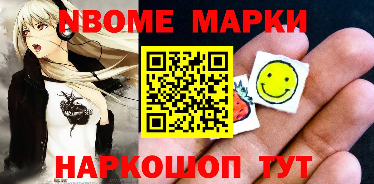 Марки NBOMe 1500мкг  Наркотические марки  Алейск  Марки NBOMe 1500мкг  Вход с VPN 