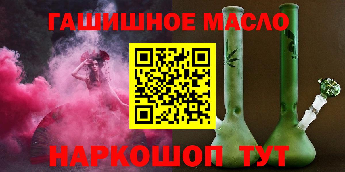 Алейск  ТГК жижа  Вход с VPN 
