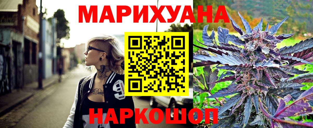 МАРИХУАНА ГИДРОПОН Алейск